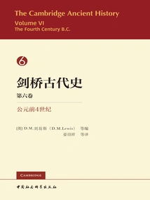 Cambridge Ancient History (volume 6): 4th Century Bc