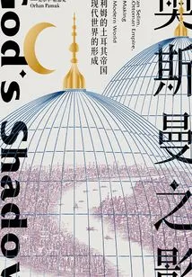 Shadows of the Ottomans: Selim's Turkish Empire and the Making of the Modern World