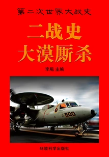 History of World War Ii: Fighting in the Desert (history of World War Ii)