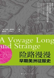 A Long and Dangerous Road: a History of Early American Conquest