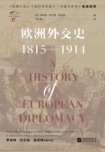 European Diplomatic History: 1815-1914 (chinese Global History)