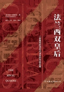 Double Queen of France