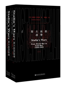Stalin's War: Complete Two Volumes (paperback Edition)