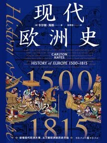 Modern European History (1500-1815)