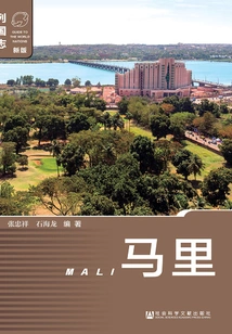 Mali (2nd Edition) (nations) (new Edition)