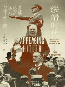The Age of Appeasement: Hitler, Chamberlain, Churchill and the Road to War