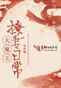 The Devil's Daily Routine of Seducing His Wife