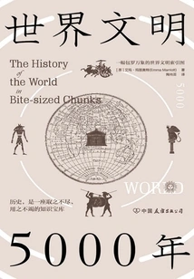 5000 Years of World Civilization