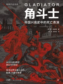 Gladiators: the Show of Death in the Rise and Fall of Empires (dark History Book Series)