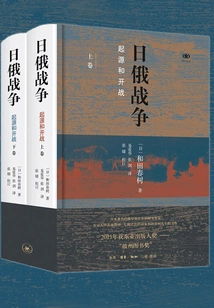 The Russo-japanese War: Origins and Beginnings (complete Collection)