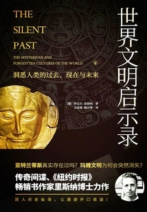 Apocalypse of World Civilization