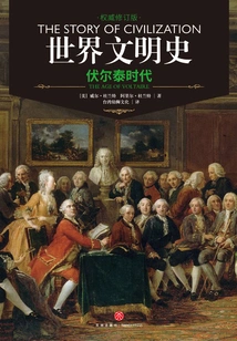 History of World Civilizations: the Age of Voltaire