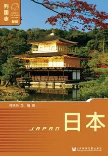 Japan (3rd Edition)
