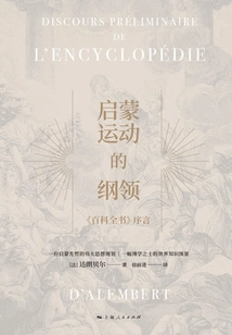 The Program of the Enlightenment: Preface to the Encyclopedia