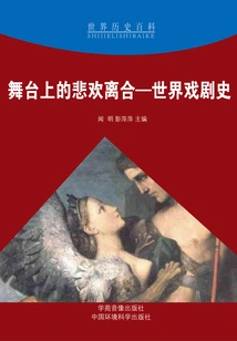 Joys and Sorrows on the Stage: a History of World Theater (world History Encyclopedia)