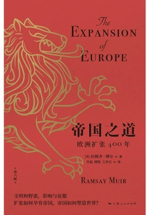 The Way of Empire: 400 Years of European Expansion (6th Edition)