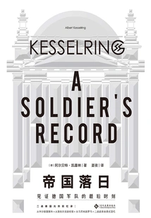 Reich Sunset: Witness the Final Moments of the German Army