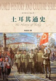 General History of Türkiye