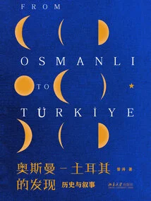 The Ottoman-turkish Discovery: History and Narrative