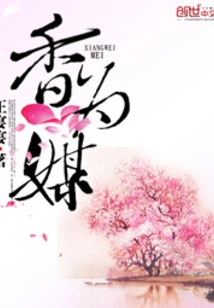 Incense as Matchmaker