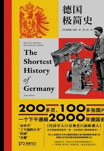 A Very Brief History of Germany