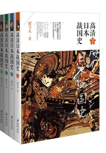 High-definition History of Japan's Warring States Period (set of 4 Volumes)