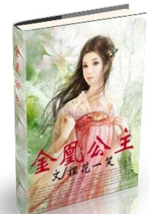 Princess Golden Phoenix