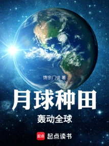 Moon Farming is a Global Sensation