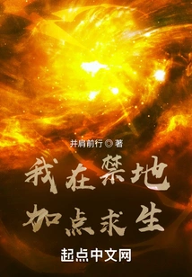 I'll Add Some Extra Points to the Forbidden Area to Survive