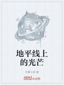 Light on the Horizon