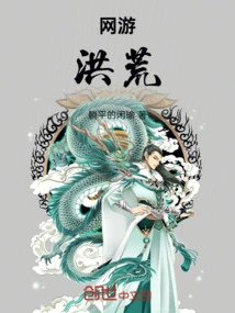 Online Games: Prehistoric