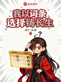 I Choose My Words to Cast My Eternal Life