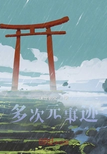 Multidimensional Deeds