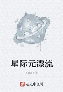 Interstellar Yuan Drifting