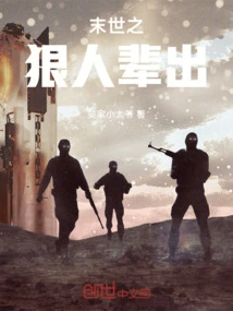 In the Apocalypse, Ruthless People Emerge in Large Numbers