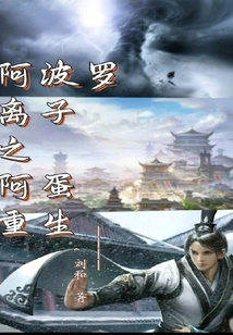 Apollo Ion: Egg Rebirth