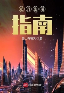 Guide to Extraordinary Living