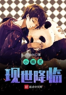 The Elf Appears in the World