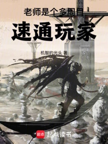 The Teacher is a Multi-game Speedrun Player