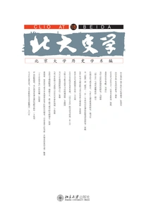 Peking University History 18