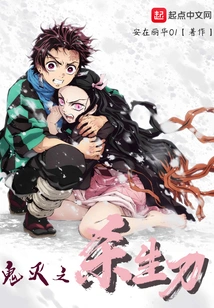 Demon Slayer: Killing Sword