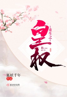 Rebirth of Imperial Power