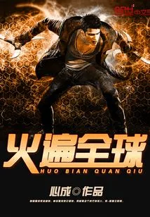 Popular All over the World