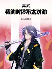 Gao Wu: My Timing is Not Right