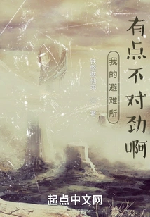 There's Something Wrong with My Shelter