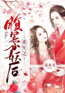 Rebirth of the Black Little Demon Queen