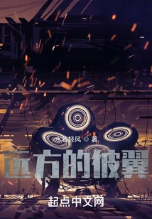 The Other Wing in the Distance