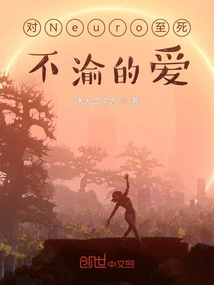 My Undying Love for Neuro!