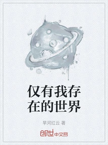 A World Where Only I Exist