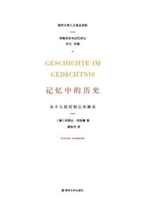 Remembered History: from Personal Experience to Public Presentation